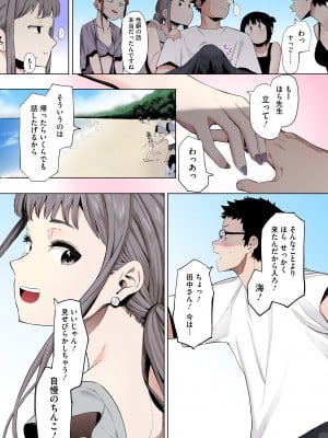 [えいとまん] えいとまん先生のおかげで彼女ができました！【フルカラー版】 [DL版]_171