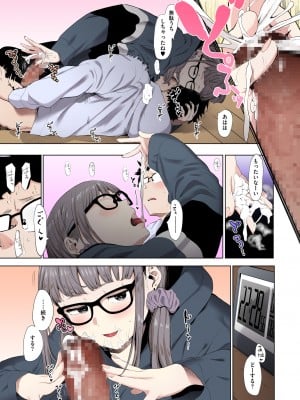 [えいとまん] えいとまん先生のおかげで彼女ができました！【フルカラー版】 [DL版]_093