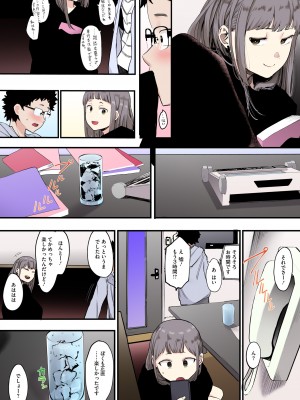 [えいとまん] えいとまん先生のおかげで彼女ができました！【フルカラー版】 [DL版]_008