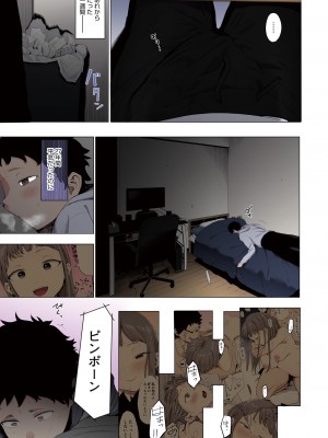 [えいとまん] えいとまん先生のおかげで彼女ができました！【フルカラー版】 [DL版]_087