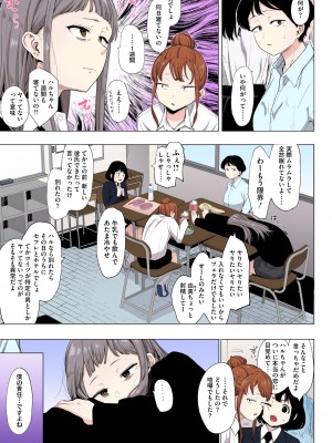 [えいとまん] えいとまん先生のおかげで彼女ができました！【フルカラー版】 [DL版]_083