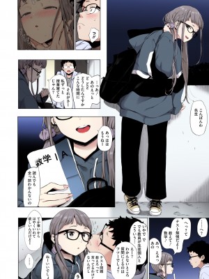 [えいとまん] えいとまん先生のおかげで彼女ができました！【フルカラー版】 [DL版]_088