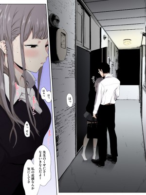 [えいとまん] えいとまん先生のおかげで彼女ができました！【フルカラー版】 [DL版]_098