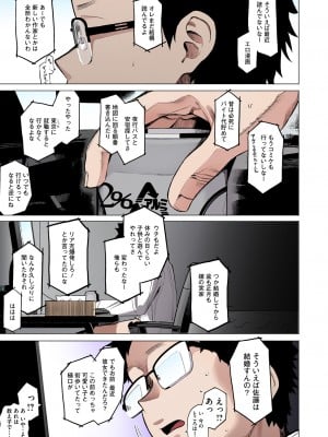 [えいとまん] えいとまん先生のおかげで彼女ができました！【フルカラー版】 [DL版]_173