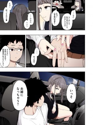 [えいとまん] えいとまん先生のおかげで彼女ができました！【フルカラー版】 [DL版]_179