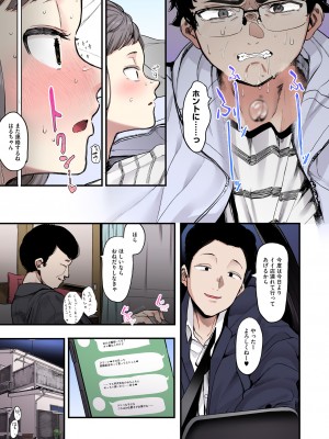 [えいとまん] えいとまん先生のおかげで彼女ができました！【フルカラー版】 [DL版]_015