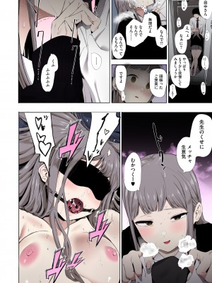 [えいとまん] えいとまん先生のおかげで彼女ができました！【フルカラー版】 [DL版]_100