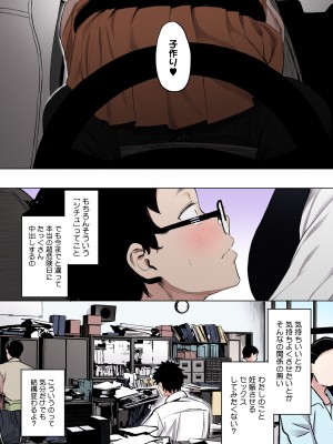 [えいとまん] えいとまん先生のおかげで彼女ができました！【フルカラー版】 [DL版]_183