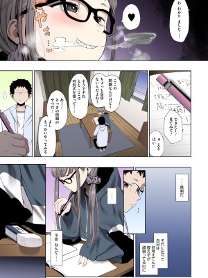 [えいとまん] えいとまん先生のおかげで彼女ができました！【フルカラー版】 [DL版]_089