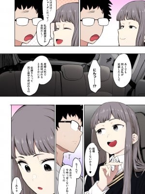 [えいとまん] えいとまん先生のおかげで彼女ができました！【フルカラー版】 [DL版]_180