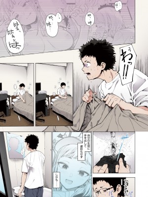 [えいとまん] えいとまん先生のおかげで彼女ができました！【フルカラー版】 [DL版]_041
