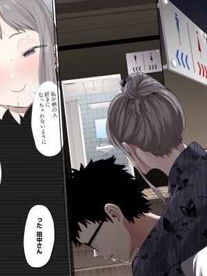 [えいとまん] えいとまん先生のおかげで彼女ができました！【フルカラー版】 [DL版]_140