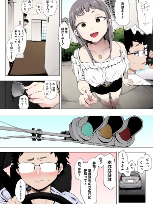 [えいとまん] えいとまん先生のおかげで彼女ができました！【フルカラー版】 [DL版]_042