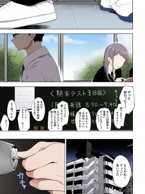 [えいとまん] えいとまん先生のおかげで彼女ができました！【フルカラー版】 [DL版]_097