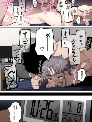 [えいとまん] えいとまん先生のおかげで彼女ができました！【フルカラー版】 [DL版]_118
