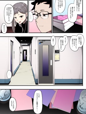 [えいとまん] えいとまん先生のおかげで彼女ができました！【フルカラー版】 [DL版]_009