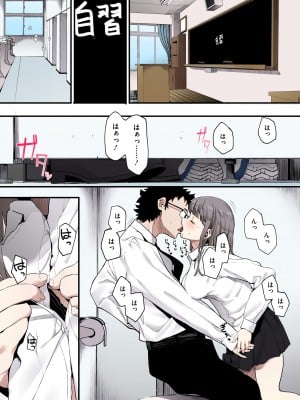 [えいとまん] えいとまん先生のおかげで彼女ができました！【フルカラー版】 [DL版]_020
