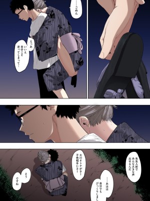 [えいとまん] えいとまん先生のおかげで彼女ができました！【フルカラー版】 [DL版]_138