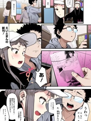 [えいとまん] えいとまん先生のおかげで彼女ができました！【フルカラー版】 [DL版]_005