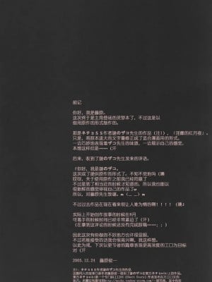 [东方小吃店] (C69) [PARANOIA CAT (藤原俊一)] 東方浮世絵巻 博麗霊夢 (東方Project)_03