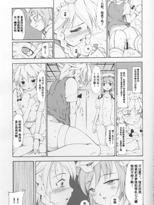 [东方小吃店] (C69) [PARANOIA CAT (藤原俊一)] 東方浮世絵巻 博麗霊夢 (東方Project)_06