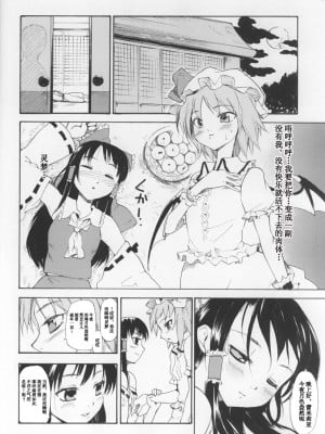 [东方小吃店] (C69) [PARANOIA CAT (藤原俊一)] 東方浮世絵巻 博麗霊夢 (東方Project)_09