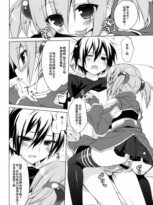 [清純突破漢化] (C82) [23.4ド (イチリ)] ソードアートオフライン シリカルート (ソードアート・オンライン)_09