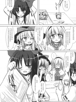 [东方小吃店] (C71) [Pixel Cot.(羽原メグル)] 白魔砲三段活用 (東方Project)_008