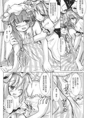 [东方小吃店] (C71) [Pixel Cot.(羽原メグル)] 白魔砲三段活用 (東方Project)_030