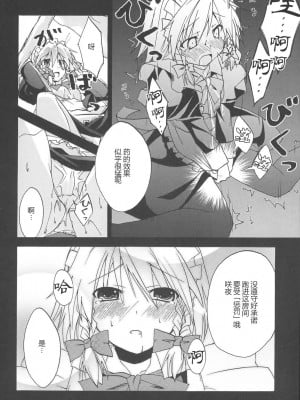 [东方小吃店] (それ無理) [月夜幻想、幻捜少女、赤橙 (結城えいし、高槻ツカサ、双)] 紅魔姦 (東方Project)_008