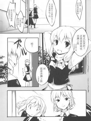 [东方小吃店] (それ無理) [月夜幻想、幻捜少女、赤橙 (結城えいし、高槻ツカサ、双)] 紅魔姦 (東方Project)_033