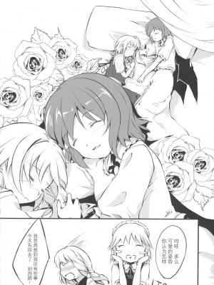[东方小吃店] (それ無理) [月夜幻想、幻捜少女、赤橙 (結城えいし、高槻ツカサ、双)] 紅魔姦 (東方Project)_034