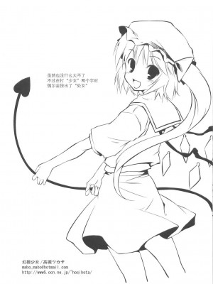 [东方小吃店] (それ無理) [月夜幻想、幻捜少女、赤橙 (結城えいし、高槻ツカサ、双)] 紅魔姦 (東方Project)_035