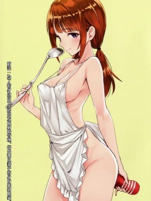 [无毒汉化组] (C91) [alicemiller (松竜)] 夜の顔_08