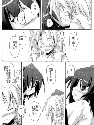 [东方小吃店] (C73) [Pixel Cot. (羽原メグル)] ゆりもあ (東方Project)_yuri009