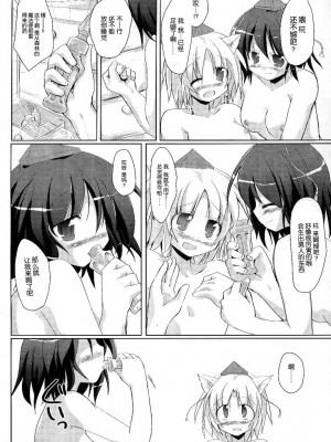 [东方小吃店] (C73) [Pixel Cot. (羽原メグル)] ゆりもあ (東方Project)_yuri019