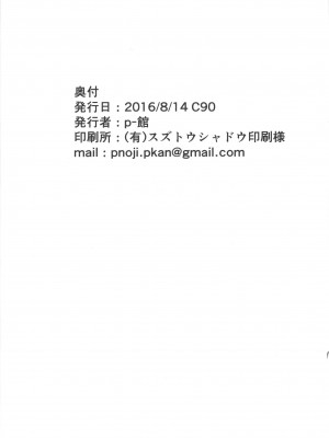 [Type79G个人汉化] (C90) [p-館 (pの字)] 戦車道とおっぱい (ガールズ&パンツァー)_21