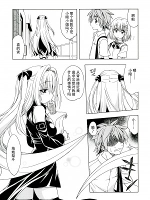 [CE家族社] (C83) [芸は身を救う!! (華瑠羅翔)] D-para (ToLOVEる -とらぶる-)_02