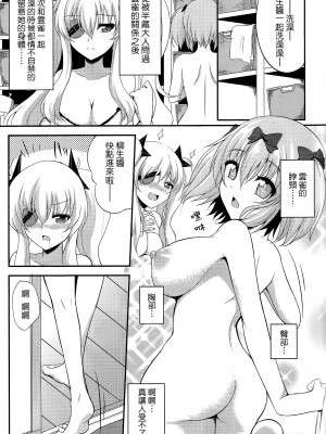 [空気系☆漢化] (サンクリ59) [p-館 (pの字)] 湯煙秘伝忍法 (閃乱カグラ)_02