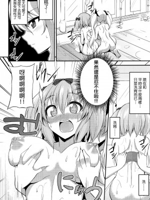 [空気系☆漢化] (サンクリ59) [p-館 (pの字)] 湯煙秘伝忍法 (閃乱カグラ)_03