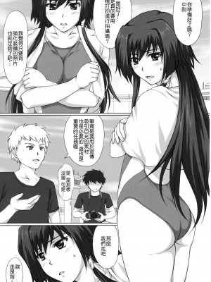 [酉享個人漢化] [A・O・I (須田)] ハメ撮り逝くリプス (マブラヴ オルタネイティヴ トータル・イクリプス)_02