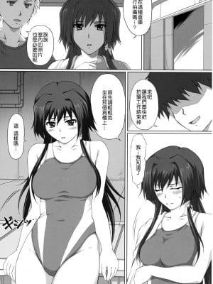 [酉享個人漢化] [A・O・I (須田)] ハメ撮り逝くリプス (マブラヴ オルタネイティヴ トータル・イクリプス)_03