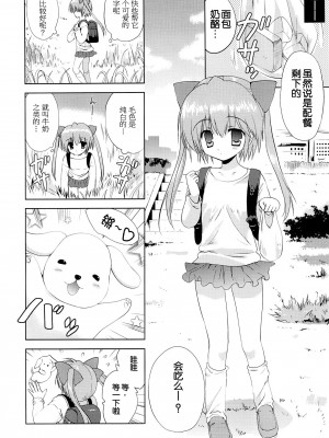 [年糕汉化组] [こりすや (こりす)] 川原の仔犬_05