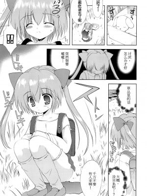 [年糕汉化组] [こりすや (こりす)] 川原の仔犬_06