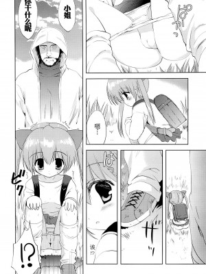 [年糕汉化组] [こりすや (こりす)] 川原の仔犬_07