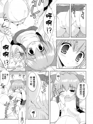 [年糕汉化组] [こりすや (こりす)] 川原の仔犬_10