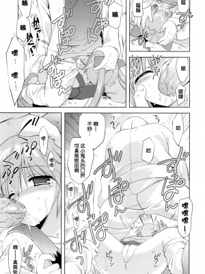 [年糕汉化组] [こりすや (こりす)] 川原の仔犬_12
