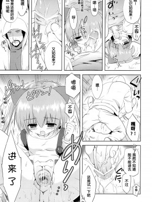 [年糕汉化组] [こりすや (こりす)] 川原の仔犬_14