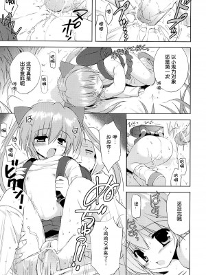 [年糕汉化组] [こりすや (こりす)] 川原の仔犬_18