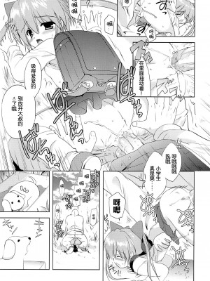 [年糕汉化组] [こりすや (こりす)] 川原の仔犬_20